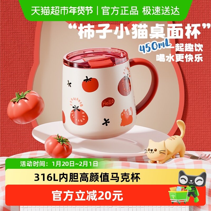 富光316L不锈钢保温杯tirtan透明盖推拉式滑盖宽口径易清洗高颜值,餐饮具,保冷/保温杯,淘宝优惠券,粉丝福利购,淘宝优惠卷