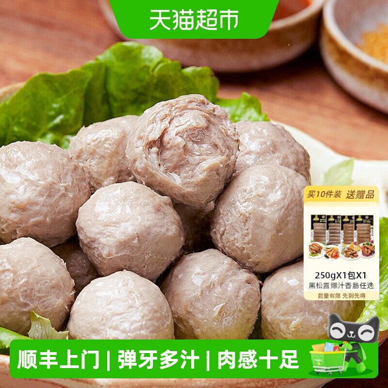 顺丰上门海霸王潮汕牛肉丸潮汕特产汕头捶打牛肉丸麻辣烫火锅丸子