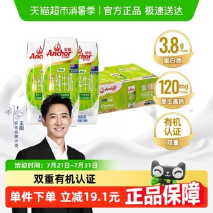 進(jìn)口草飼奶 安佳有機(jī)脫脂純牛奶整箱3.8g蛋白質(zhì)新西蘭原裝 進(jìn)口