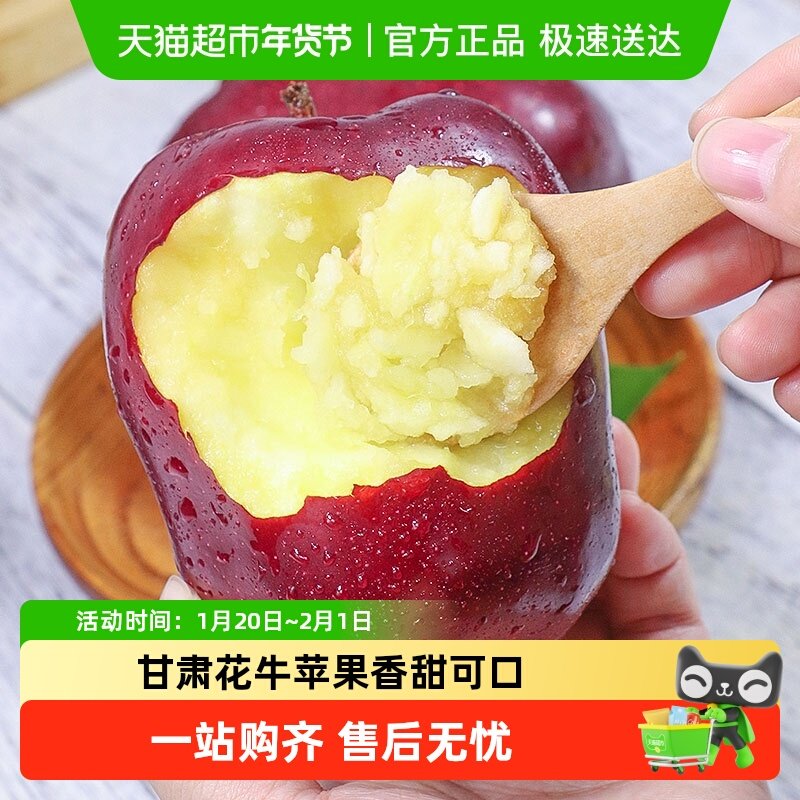 正宗甘肃天水花牛苹果新鲜水果红蛇粉面沙甜当季整箱丑平果,水产肉类/新鲜蔬果/熟食,苹果,淘宝优惠券,粉丝福利购,淘宝优惠卷