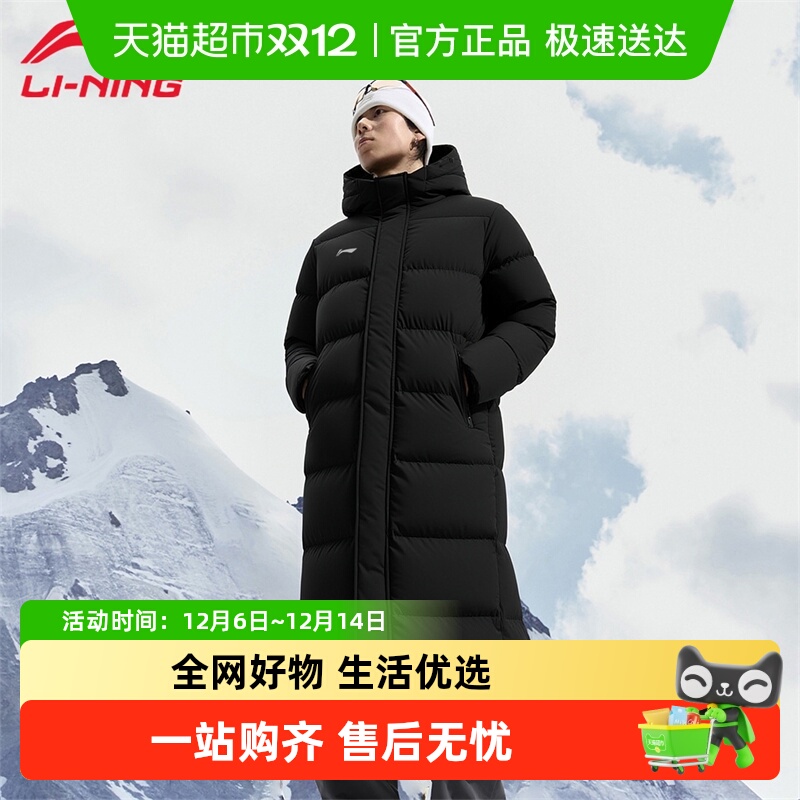 李宁长款羽绒服男子