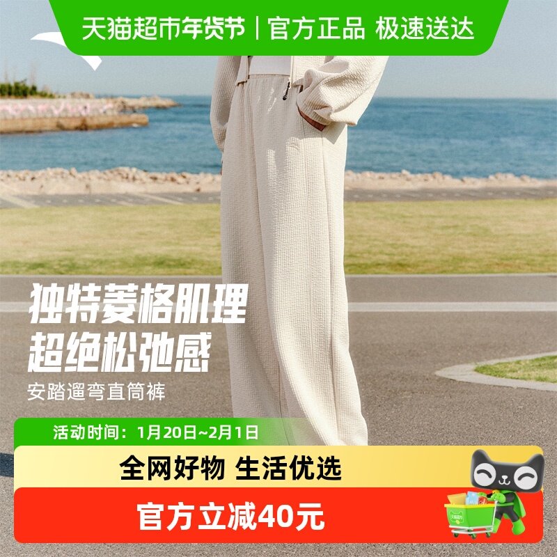 安踏女子运动长裤2025新款秋冬休闲宽松阔腿裤女子慵懒裤百搭卫裤,运动服/休闲服装,运动长裤,淘宝优惠券,粉丝福利购,淘宝优惠卷