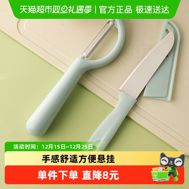 不锈钢水果刀两件套家用便携式小刀宿舍厨房多功能瓜果削皮刀锋利