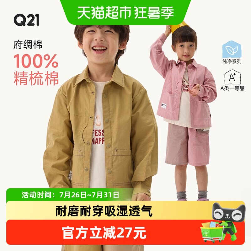 Q21府绸棉儿童工装休闲长袖上衣