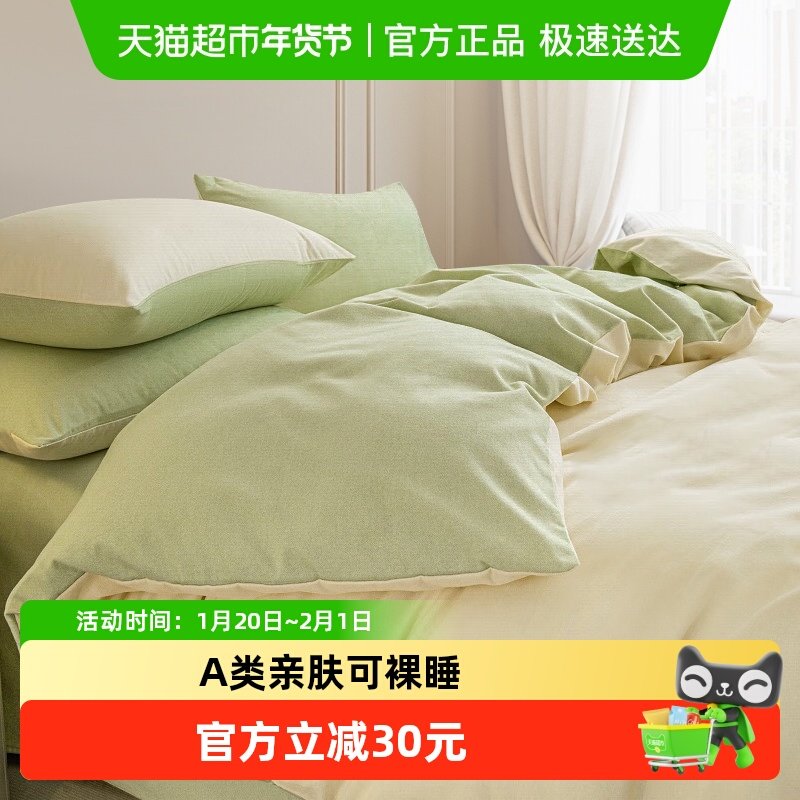皇冠四件套A类亲肤家用高级感学生宿舍三件套床上用品单件被罩