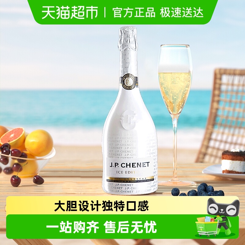 JP.CHENET香奈冰爽白起泡半干葡萄酒 法国原瓶进口气泡酒红酒
