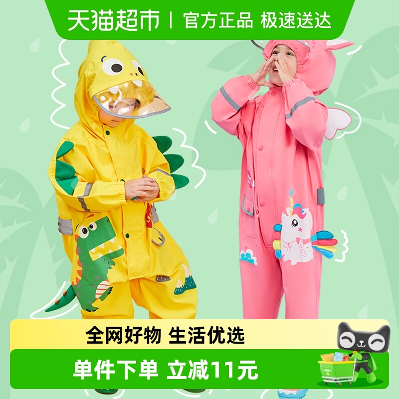 柠檬宝宝儿童男女童幼儿园雨衣