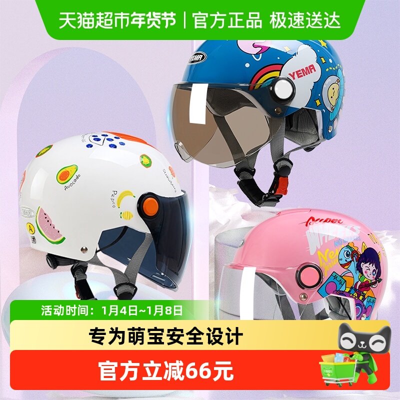 3C��֤Ұ����ͯͷ��Ů���ļ��к��Ŀ�Ħ�г����а���綯����ȫñ 103Ԫ