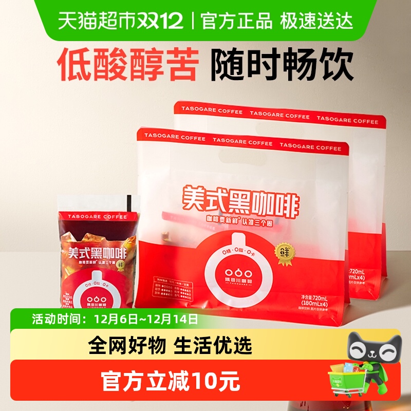 隅田川即饮美式咖啡饮料