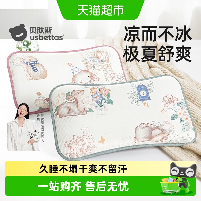 贝肽斯婴儿冰丝凉枕散热柔软舒适图片