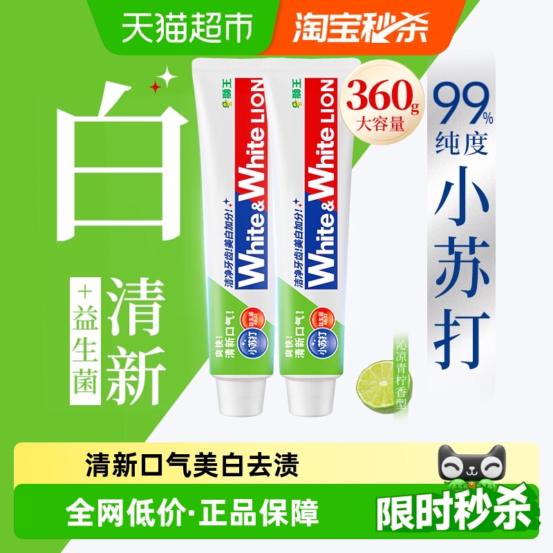 LION狮王大白益生菌牙膏