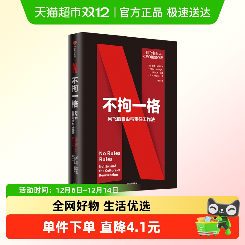 樊登读书不拘一格中信出版