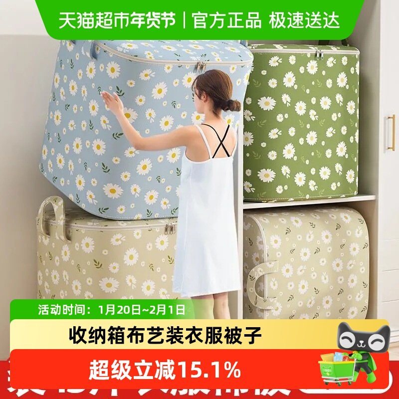 收纳箱布艺装衣服被子大容量家用卧室衣柜整理箱可折叠收纳袋子,收纳整理,衣物收纳袋,淘宝优惠券,粉丝福利购,淘宝优惠卷
