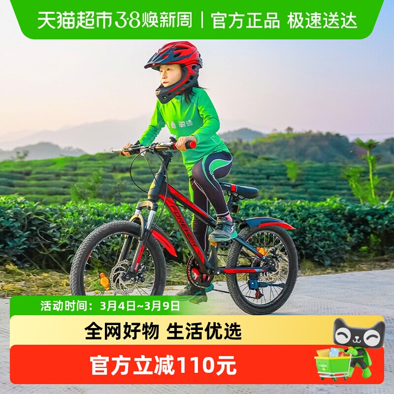 上海永久单车自行车儿童山地车6-10岁以上中大童男孩学生单车22寸