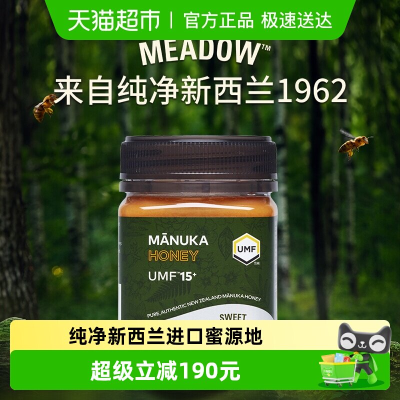 SWEET MEADOW麦卢卡蜂蜜UMF15+新西兰原瓶进口250g*1瓶康维他出品