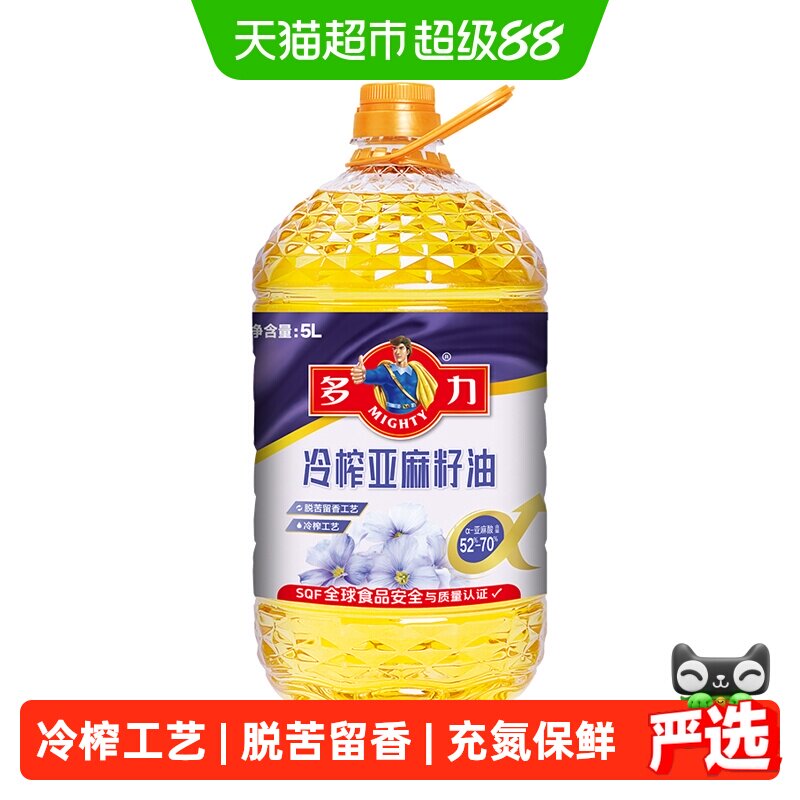 多力冷榨亚麻籽油5L富含Omega3家用食用油炒菜植物健康油