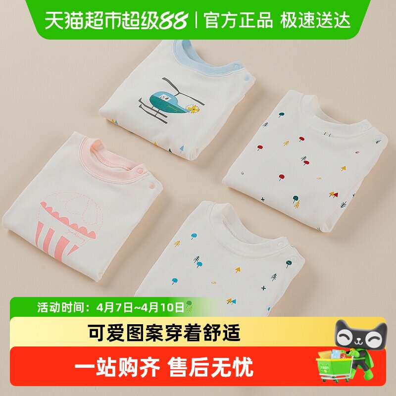 好孩子纯棉秋衣秋裤儿童保暖内衣套装儿童睡衣春夏内衣男女童上衣