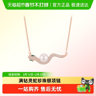 水贝银饰蛇年满钻灵蛇珍珠银项链锁骨链新年情人节新年礼物送女友