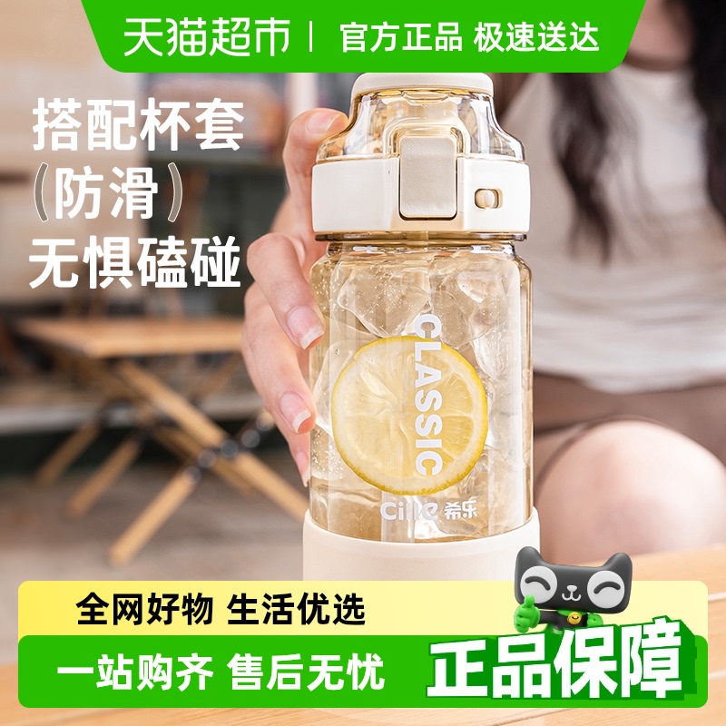 希乐大容量高颜值便携吸管水杯