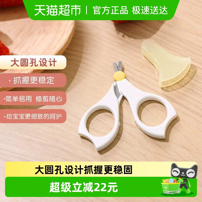 Pigeon贝亲进口婴儿指甲剪儿童专用指甲刀*1指甲钳宝宝剪刀