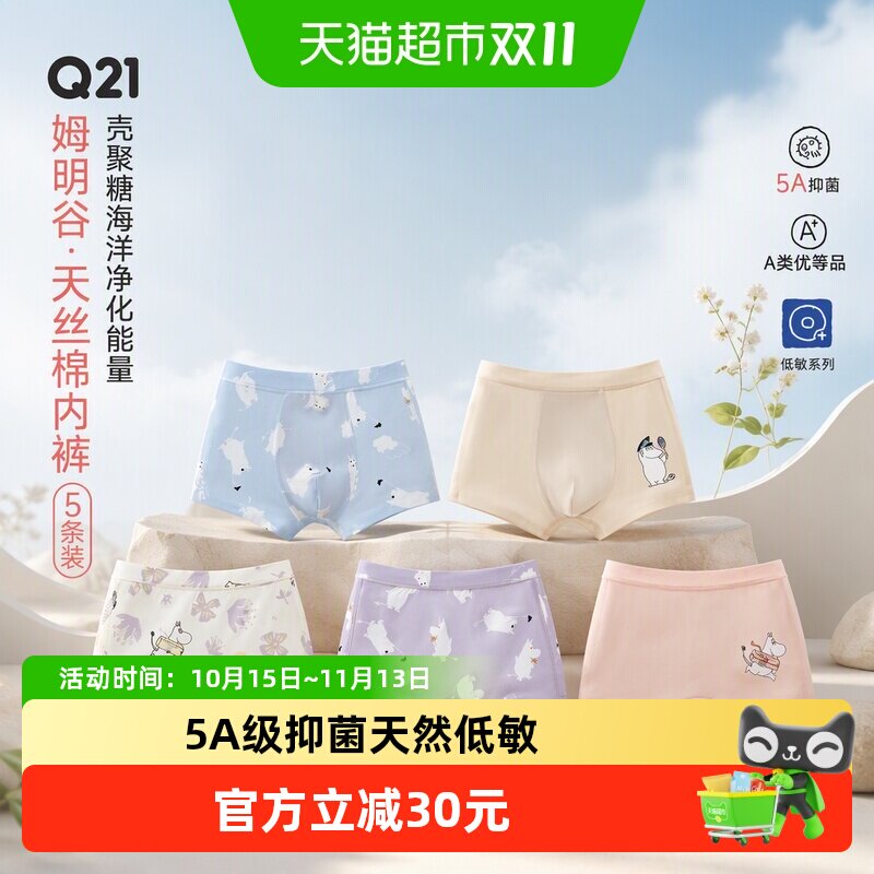 Q21姆明联名儿童净化裤亲肤柔软