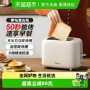 美 吐司机家用多功能烤面包机小型多士炉土司全自动三明治早餐机