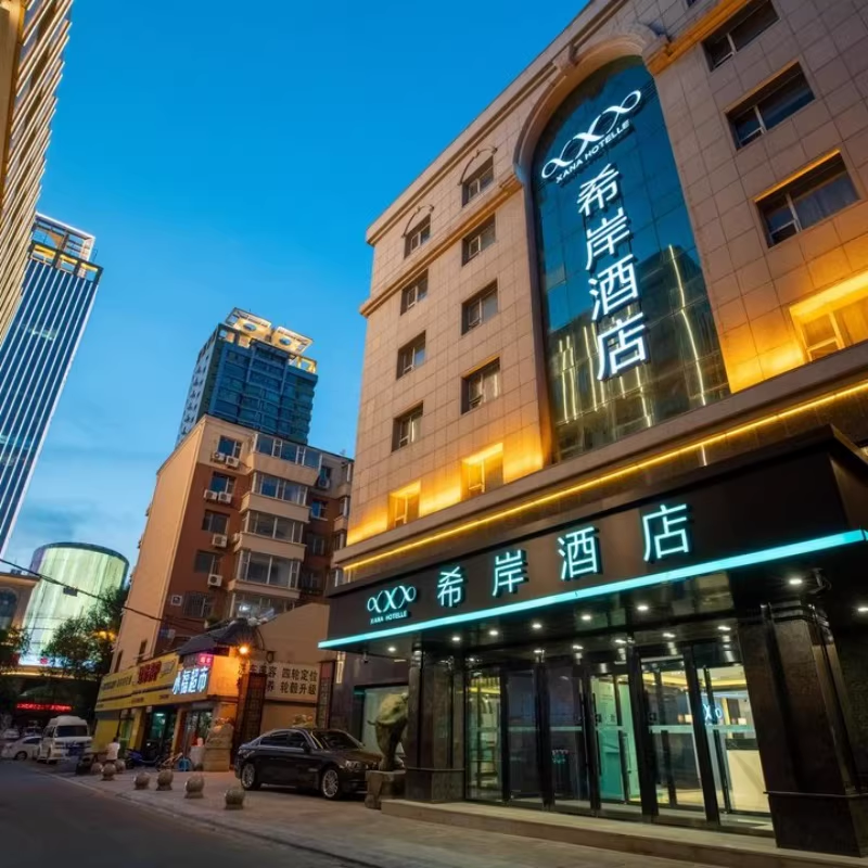 【目的地自由行】长春1天1晚自由行，希岸酒店人民广场吉大二院自强院区店+净月潭门票