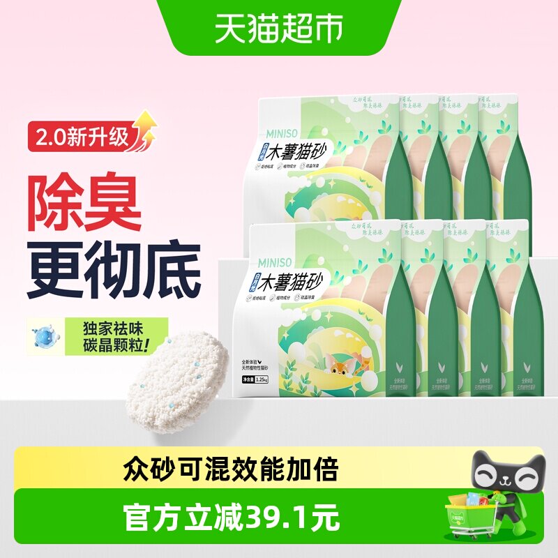������Ʒ��ľ��èɰ����èɳ8������������èɰ����ľ��èɰ*8�� 10kg  82.16Ԫ