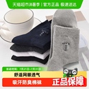 2025春夏款 新疆棉袜子男士 吸汗防臭网眼透气舒适商务休闲中筒棉袜