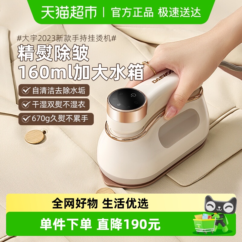 大宇家用蒸汽小型挂烫机电熨斗