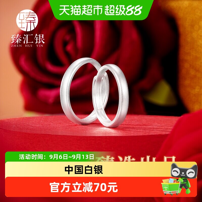 中国白银臻汇银足银古法戒指图片