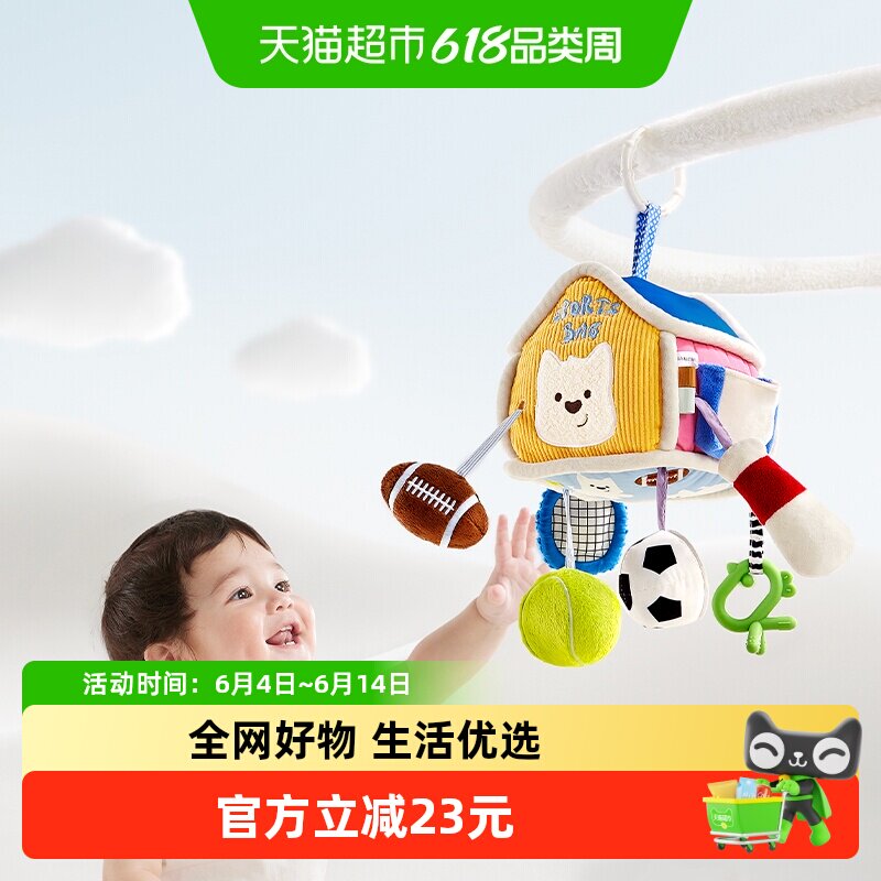 babycare婴儿床铃车载玩具挂件宝宝床头摇铃挂饰新生儿床头摇铃