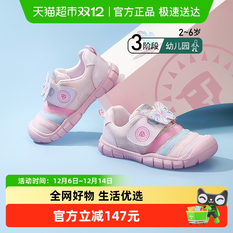 泰兰尼斯夏季女童运动鞋轻盈舒适