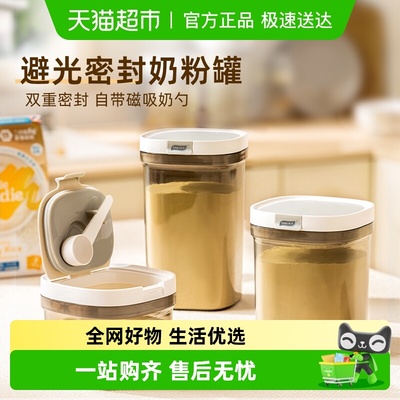 太力米粉奶粉罐磁吸密封罐储存罐