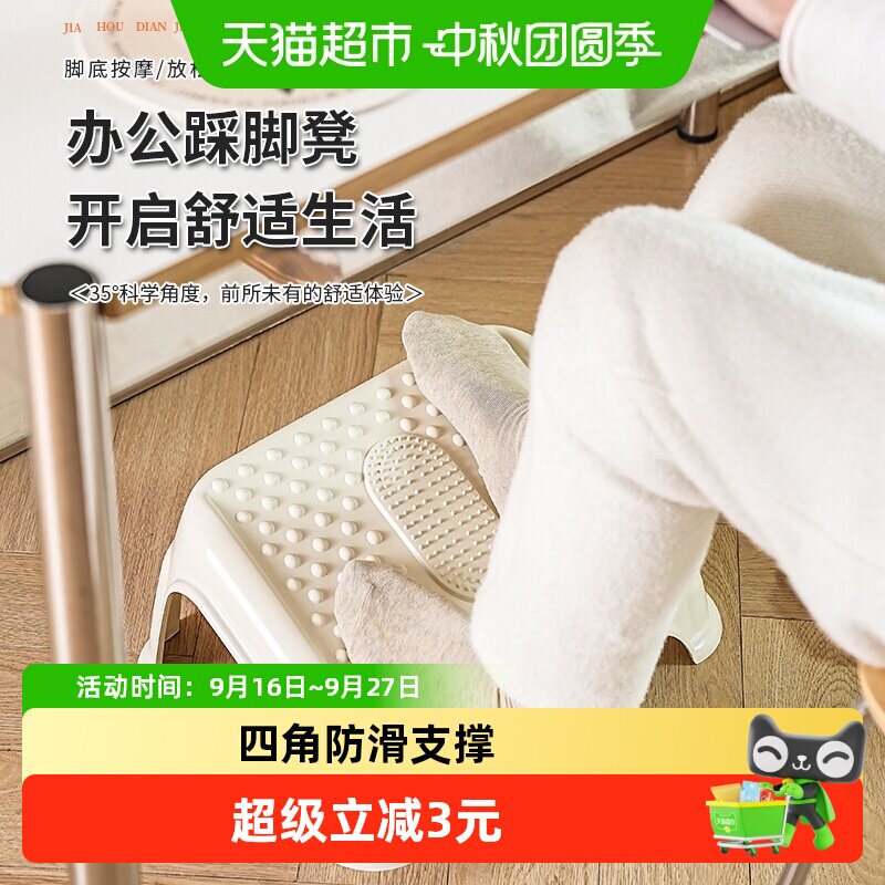 贝瑟斯创意脚凳缓解疲劳舒适体验										