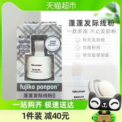 发际线粉fujikoponpon