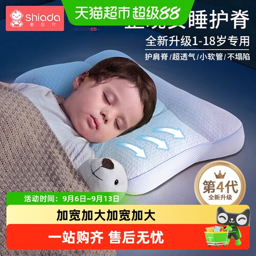 儿童护脊枕头1-3-6岁以上四季款