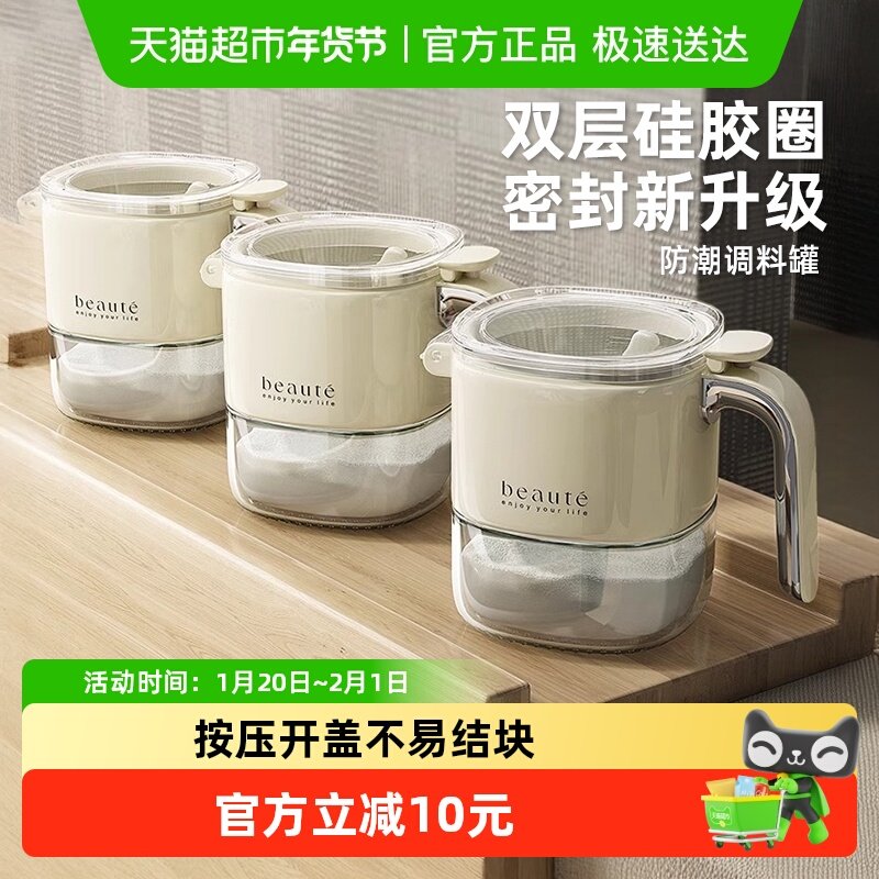 优勤调料盒家用厨房高端轻奢盐罐调味瓶套装组合收纳盒密封罐,厨房/烹饪用具,调味瓶罐/调料研磨器,淘宝优惠券,粉丝福利购,淘宝优惠卷