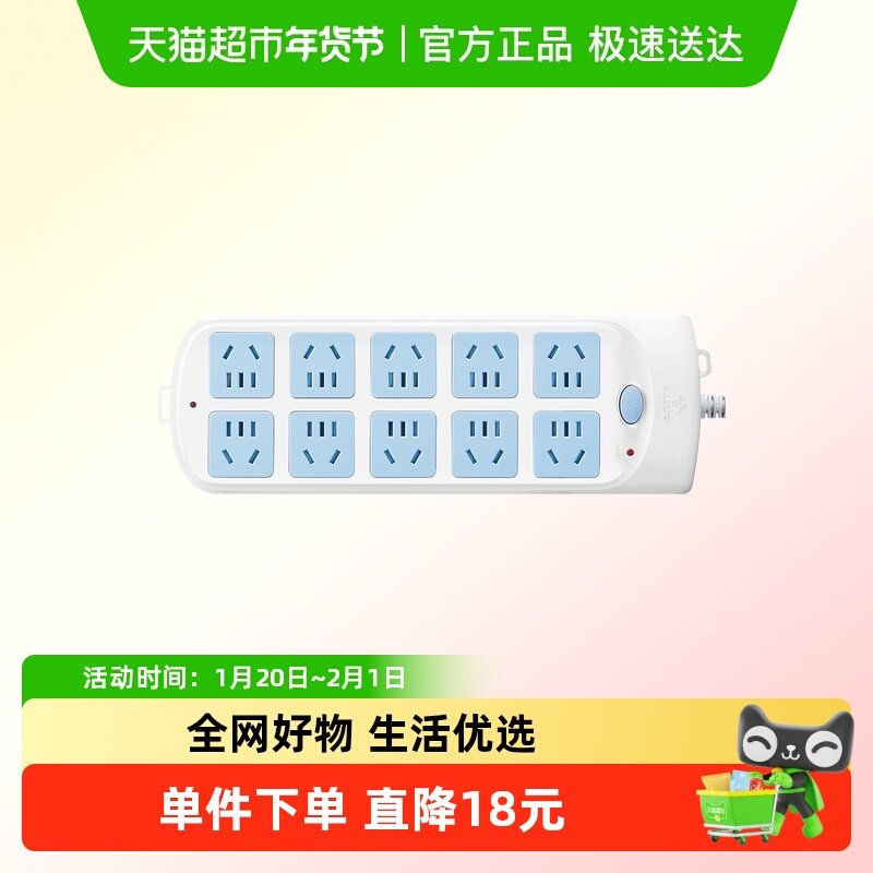 公牛插座插排排插接线板插线板正品带线多孔延长米线605全长10米,电子/电工,接线板,淘宝优惠券,粉丝福利购,淘宝优惠卷