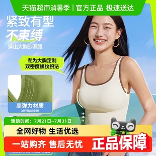 美背沙漏衣 奶糖派大胸吊带 带胸垫文胸一体显瘦针织背心内衣女