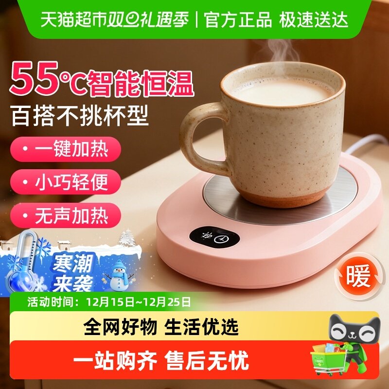 倍想55度暖暖杯垫智能恒温加热