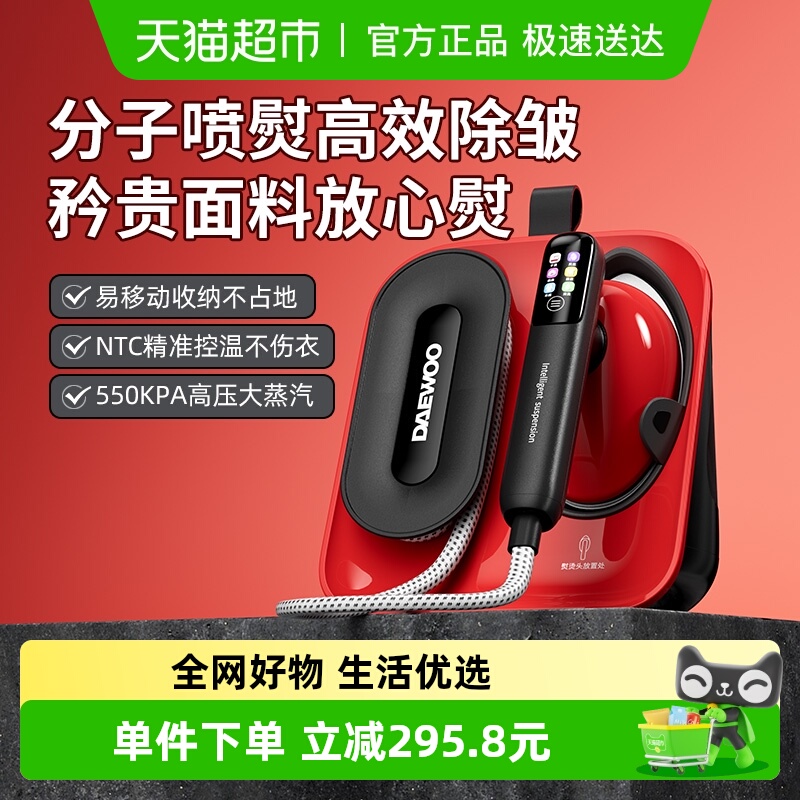 大宇台式喷熨机手持挂烫机