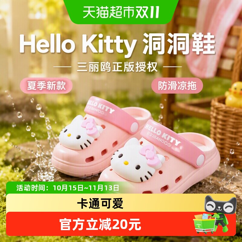 猪爸爸宝宝洞洞鞋三丽鸥凯蒂猫夏季新款小女孩家居洗澡防滑凉拖鞋