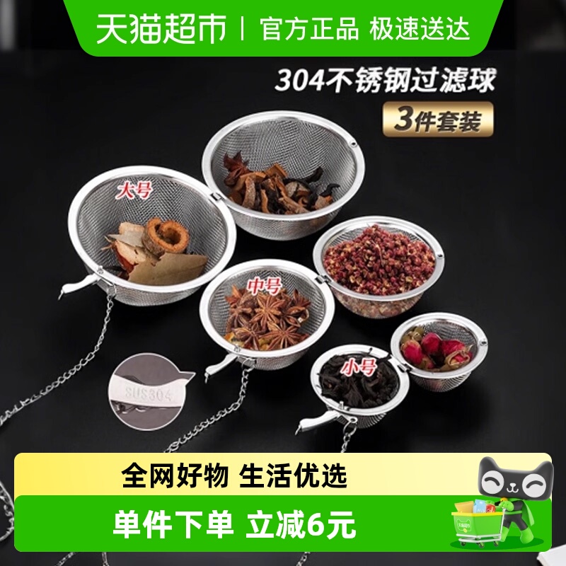 Edo304不锈钢可挂式调料球3个