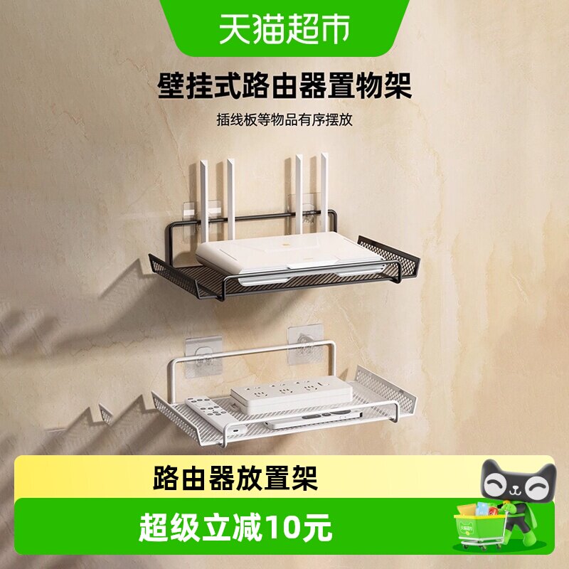 路由器放置架电视机顶盒置物架墙上免打孔墙壁托架wifi收纳盒