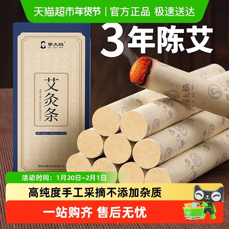 艾条艾柱正品艾灸盒随身灸家用非无烟五年十年陈艾灸条纯艾草艾棒,保健用品,艾灸/艾草/艾条/艾制品,淘宝优惠券,粉丝福利购,淘宝优惠卷