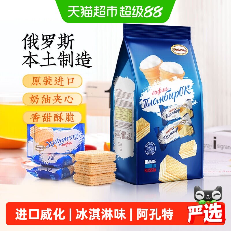 阿孔特俄罗斯威化饼干进口零食独立包装酥脆细腻适合分享营养美味