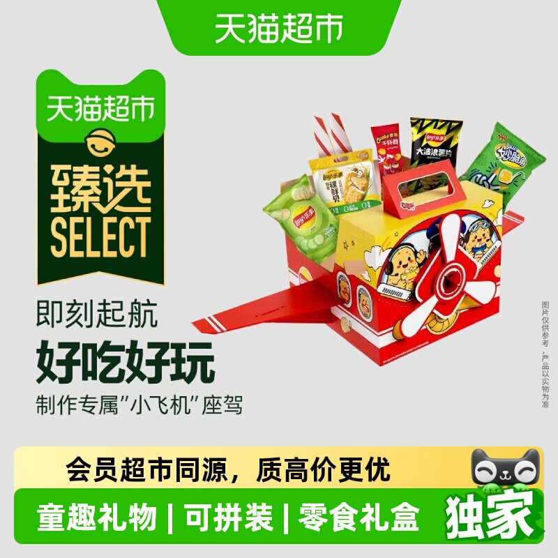 臻选机长造型零食礼盒