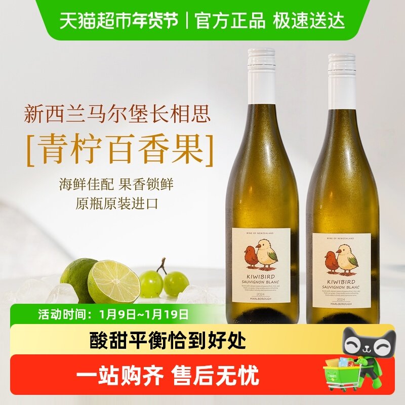 新西兰进口马尔堡长相思干白葡萄酒礼盒新年礼物年货送礼配香槟杯