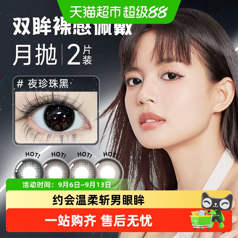 博士伦美瞳月抛自然款冰雪童话图片
